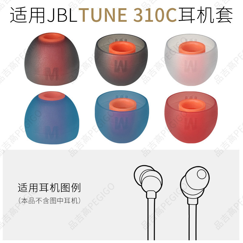 Thích hợp cho JBL TUNE 310C Earmuffs Earplug Cover Vỏ silicon Cao su mềm Cắm tai có dây Phụ kiện tai