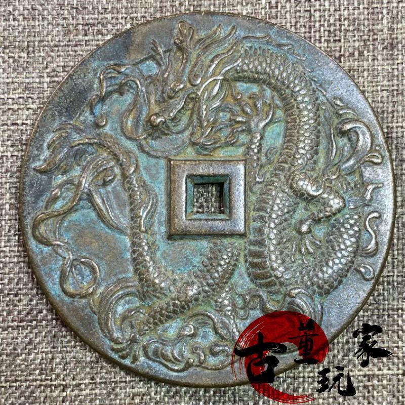 Đồng Hiếm Cũ Bột Giấy Khắc Tay Shenlong Haibei Núi Ma Sấm Sét Nam Dành Tiền Khắc Mẹ Tiền Đồng Cổ 3.2