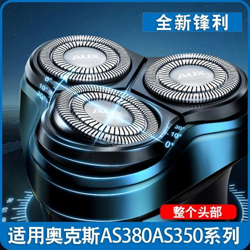 Thích hợp cho Ox AS380 Dao cạo lưỡi dao cạo nam Lưỡi dao Phụ kiện lưới AUX-AS350
