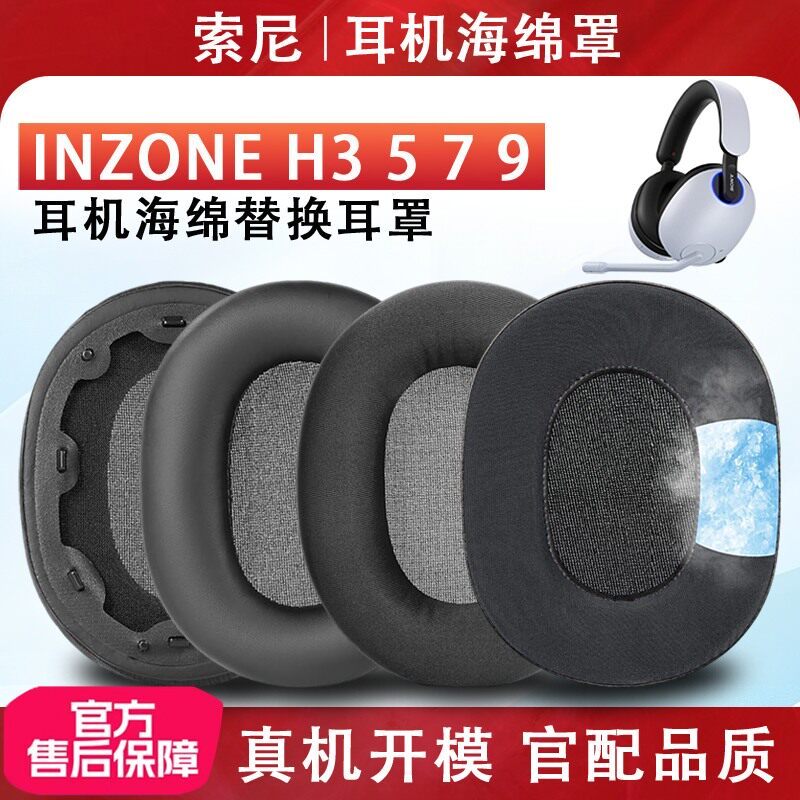 Thích Hợp Cho Sony Sony Sony INZONE H9 Vỏ Tai Nghe Da Bịt Tai INZONE H3 H5 H7 WH-G900N Vỏ Xốp Gắn Đầ
