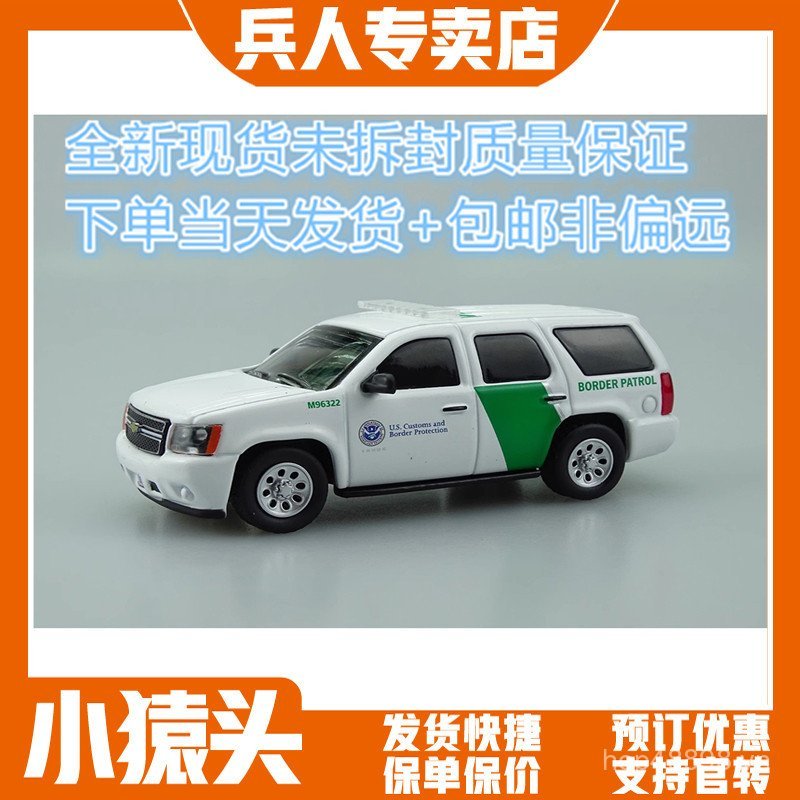 Little Ape Head 1 / 64 596 Model Chevrolet Tahoe Tahoe Border Administration Hàng có sẵn