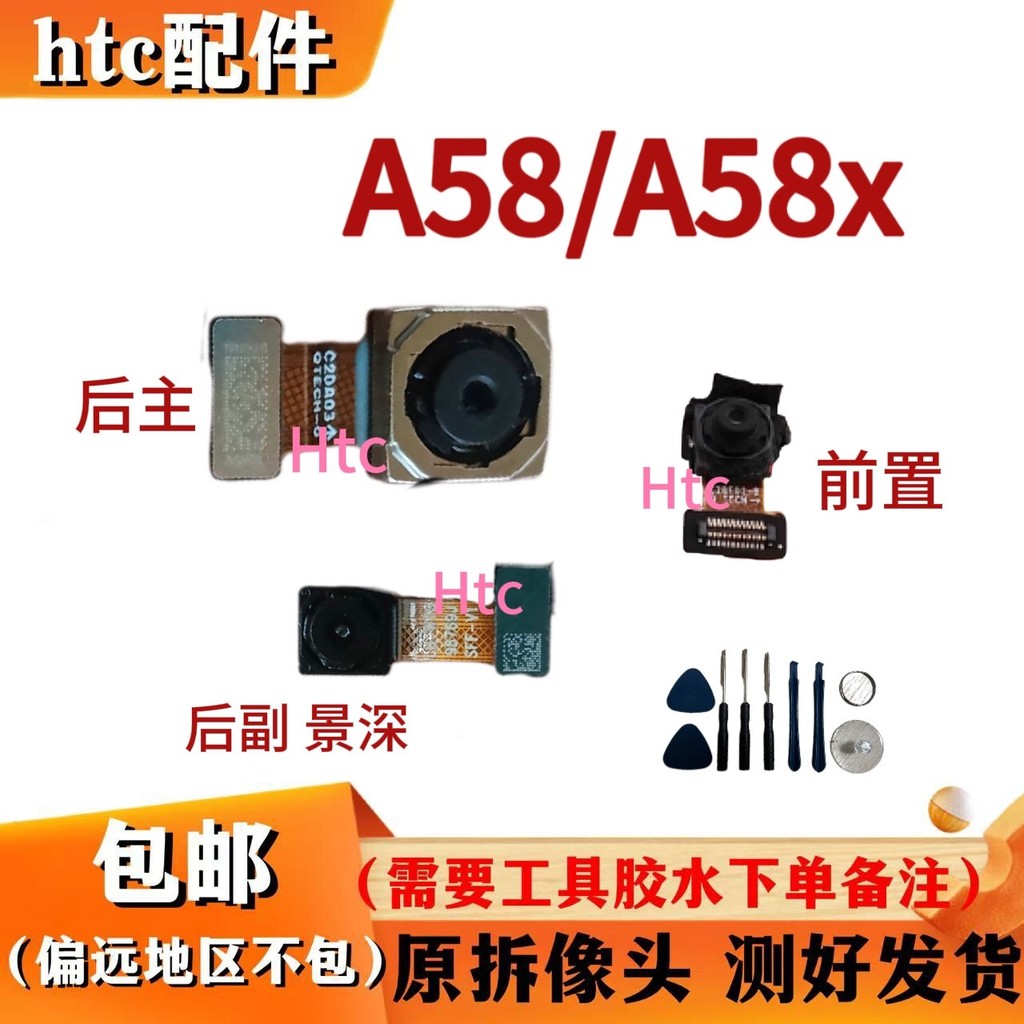 Thích hợp cho OPPO A58 / A58X Camera Trước Phía Sau A58 Camera Module Ống Kính Chính Hãng