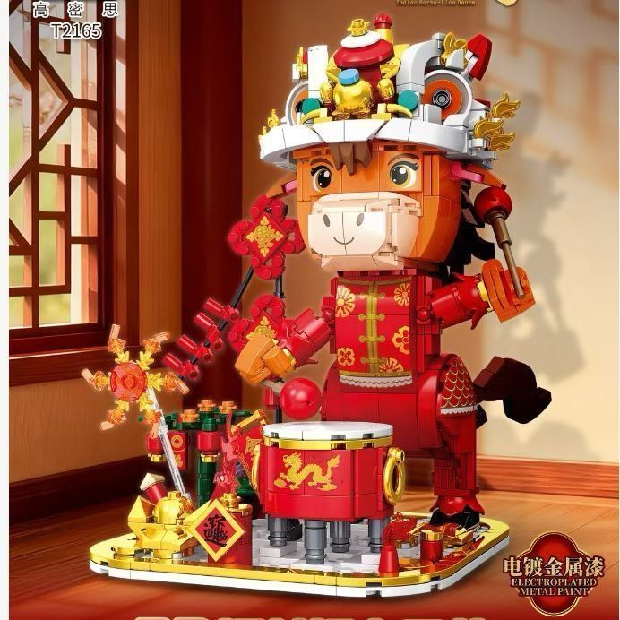 Tương thích với các khối xây dựng Lego Năm tốt lành của con ngựa Tết Nguyên Đán Nafu Mô hình trẻ em 