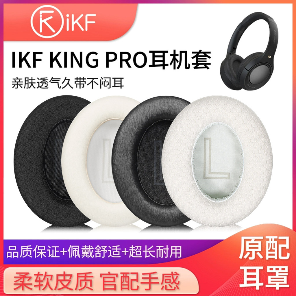 Thích hợp cho hộp đựng tai nghe iKF King Pro iKF King / King 's Earmuffs Tai nghe khử tiếng ồn Vỏ bả
