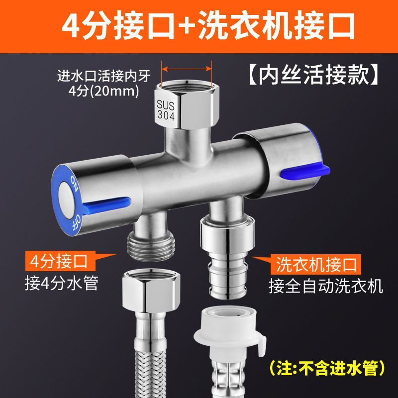 TB Spot Goods#304Stainless Steel Washing Machine Faucet Diverter One In Two Out Double Head Angle Va
