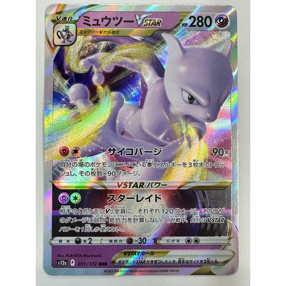 LP Pokemon Card Mewtwo VSTAR RRR 051/172 s12a VSTAR Universe Japan
