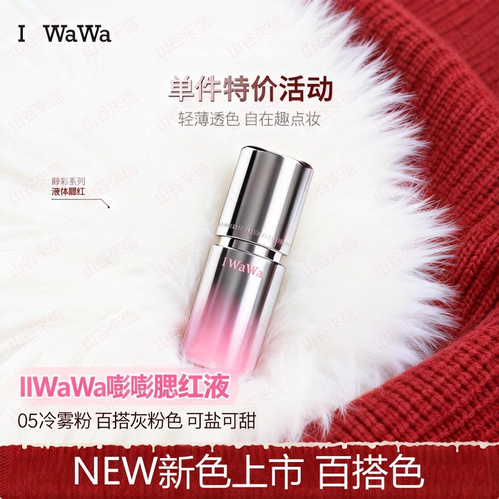 BUMI-Daily iwawa 🍎 ❈ iwa Eva Boom Boom Liquid Blush dành cho trẻ trung trong suốt Nhẹ tự nhiên Phát 
