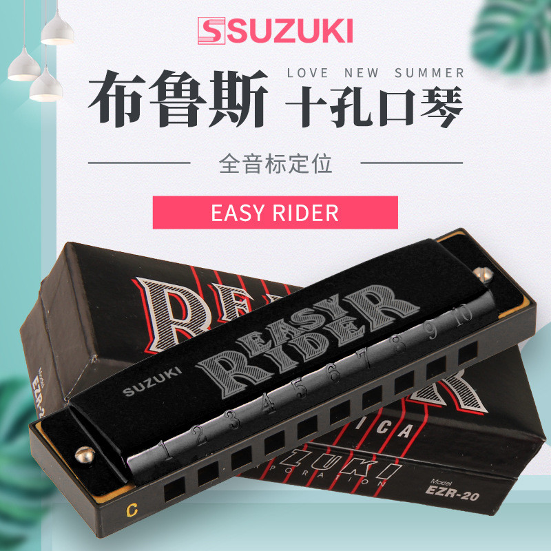 Suzuki / Suzuki EASY RIDER EZR-20 Bruce Harmonica 10 Lỗ Harmonica blues Nhựa Piano