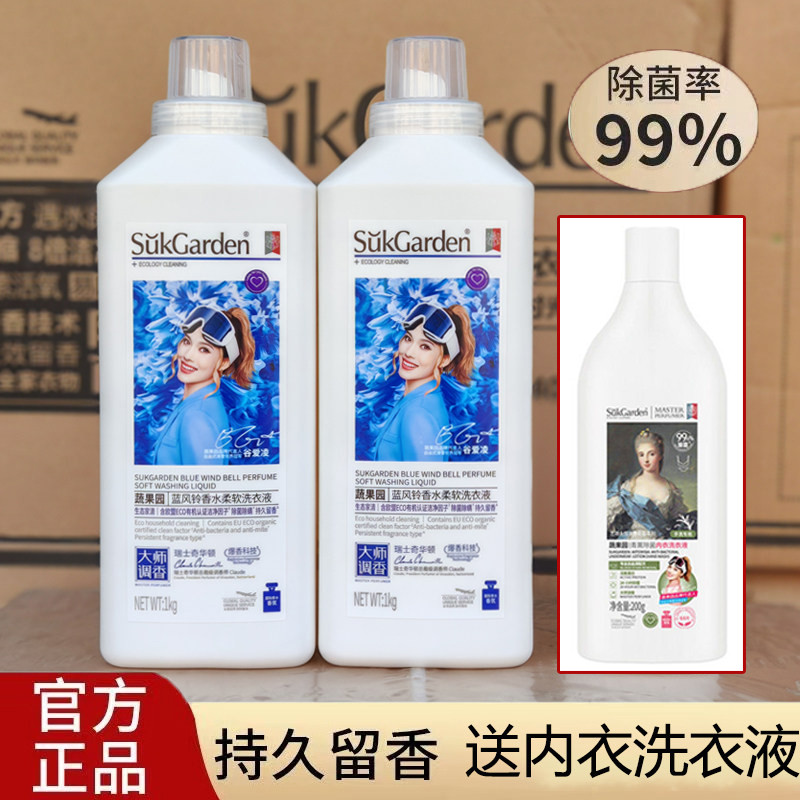 Rau Orchard Xanh Gió Chuông Nước Hoa Giặt Nước Hoa Chính Hãng Hương Thơm Lâu Dài Hương Thơm Rửa Tay 