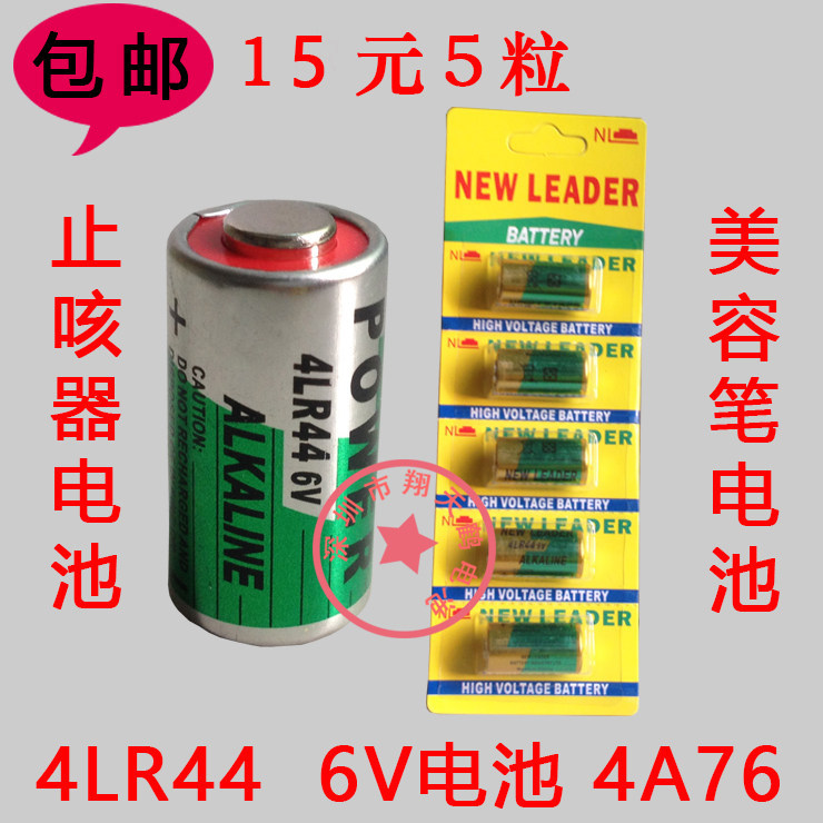 Vỏ Cây Chặn Pin 4LR44 Pin 6V Pin 4A76 PX28A Camera Bút Làm Đẹp Pin Alkaline Miễn Phí Vận Chuyển