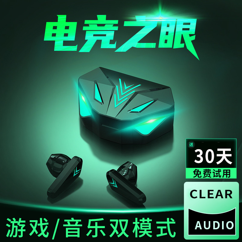 Thích hợp cho tai nghe Bluetooth igoo neo10 Trò chơi chơi chơi Game không dây 9 trong tai Loại 12 Kh