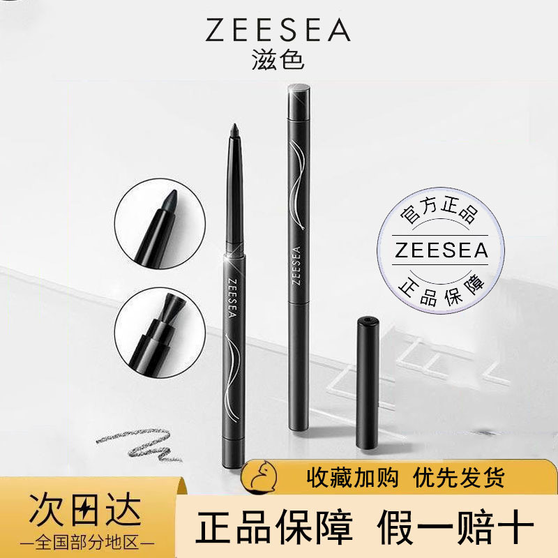 ZEESEA Color-Painting Color Slim Eyeliner Gel Pen Cream Học sinh không dễ bị nhòe Chống thấm nước Lâ