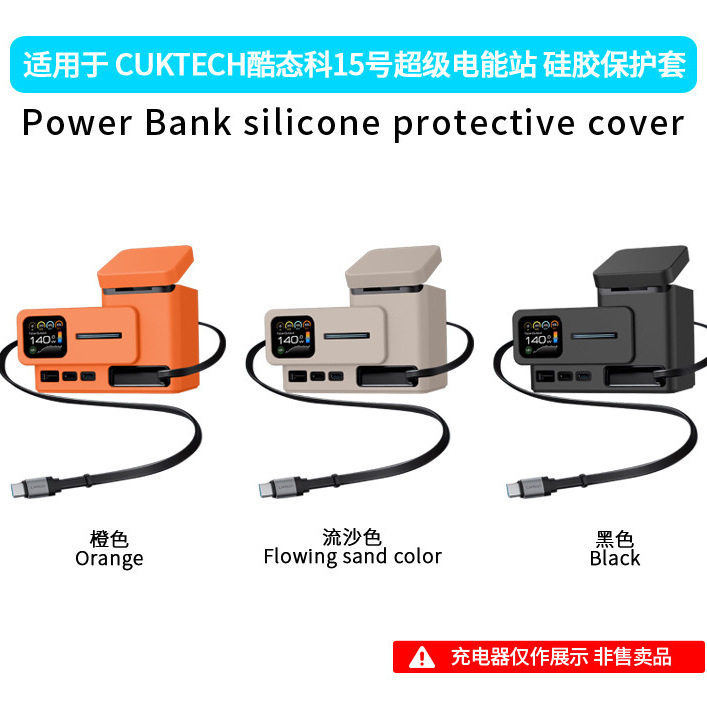 Thích hợp cho CUKTECH CUKTECH No. 15 Super Power Station Sạc Vỏ Bảo Vệ Silicon Bao Gồm Tất Cả Chống 