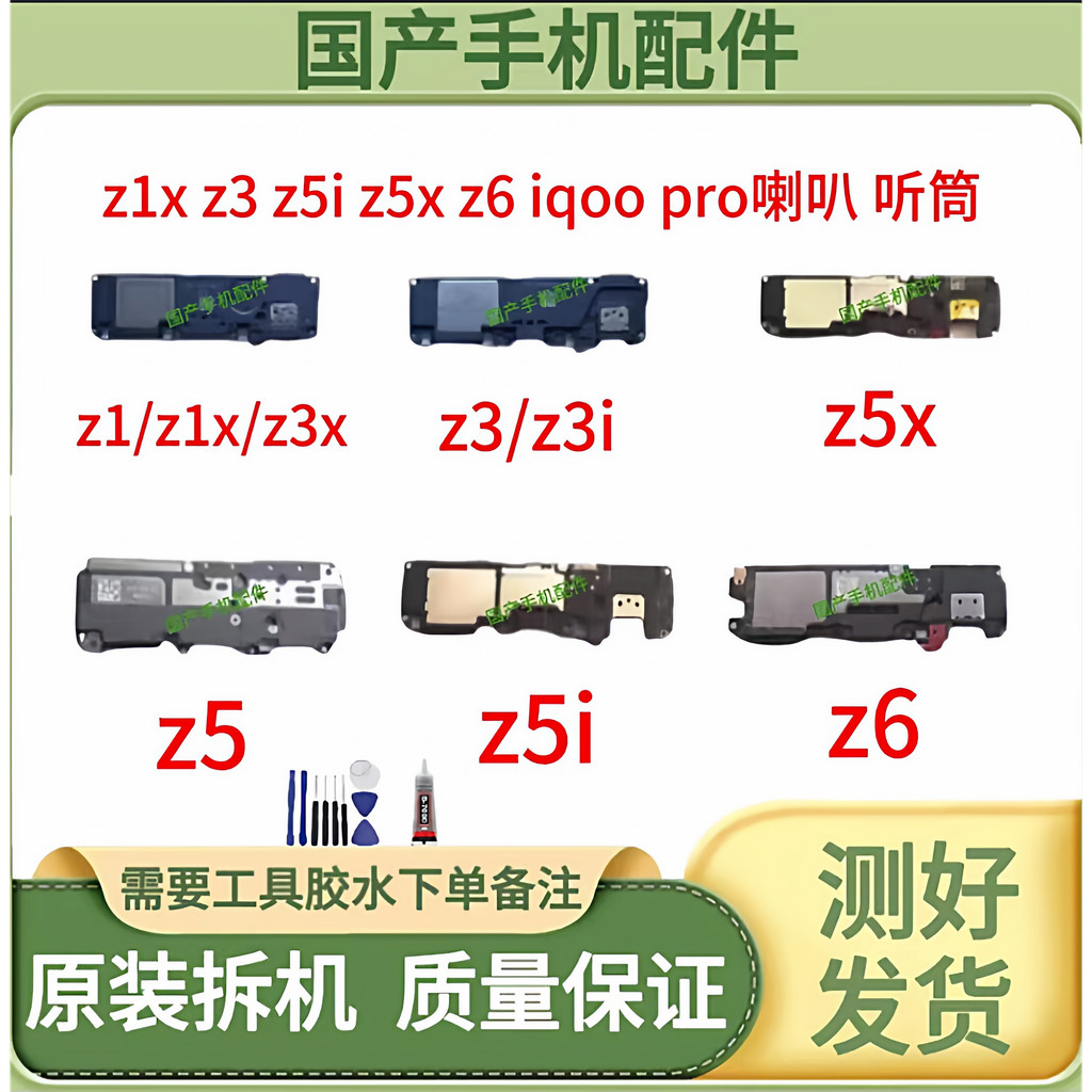 Thích Hợp Cho vivo Z1X Loa Z3 Z5i Z5X Z6 igoo Loa Lắp Ráp Tai Nghe Rung