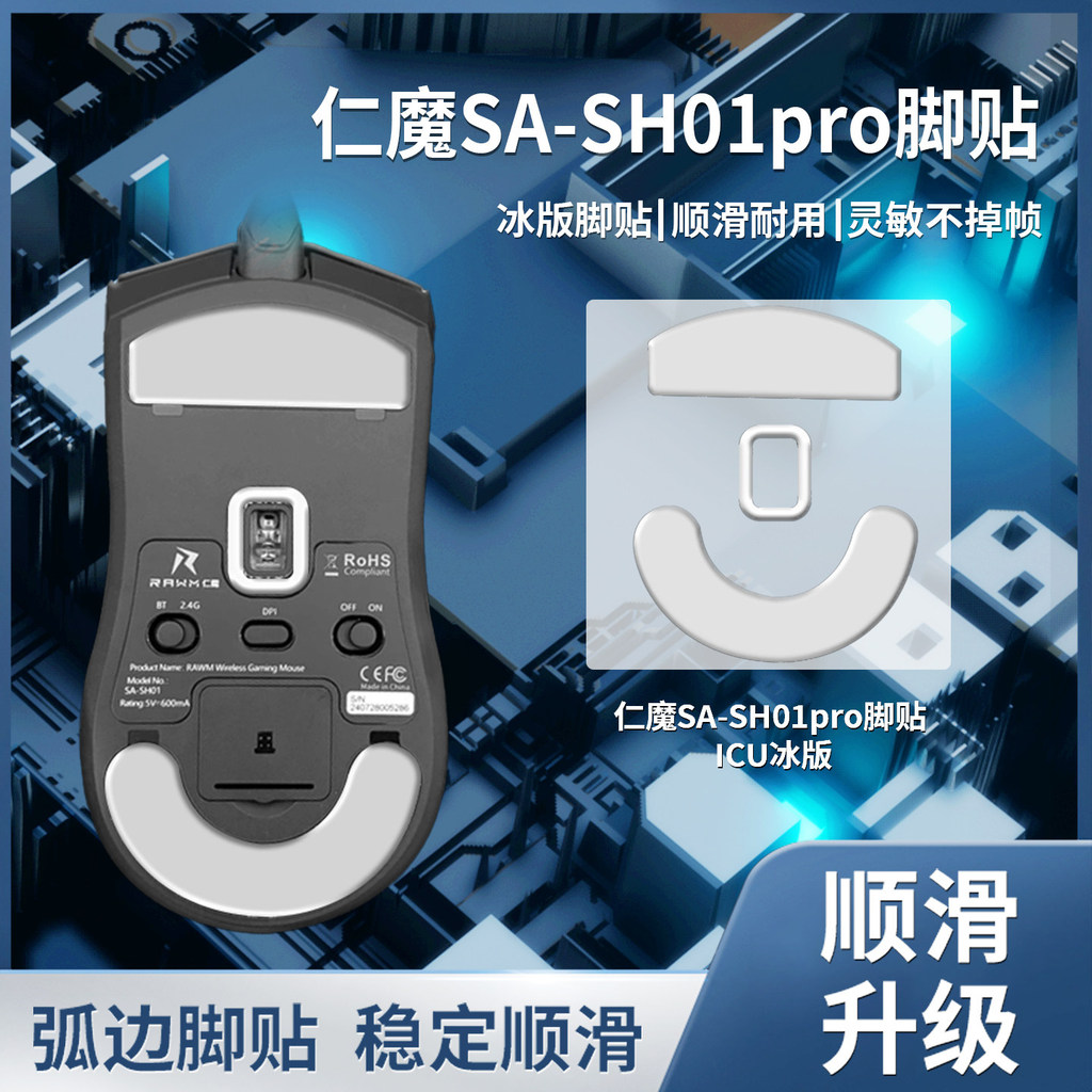 Thích Hợp Cho RAWM RAWM SA-SH01pro Miếng Dán Chân Chuột Teflon PTFE Kiểm Soát Mịn Mượt Mịn Mượt Giúp