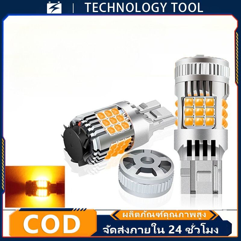 Tín hiệu rẽ LED nhấp nháy thông thường COD T20 BA15S BAU15S có quạt tích hợp 36 SMD 3030 Convex 3D Đ