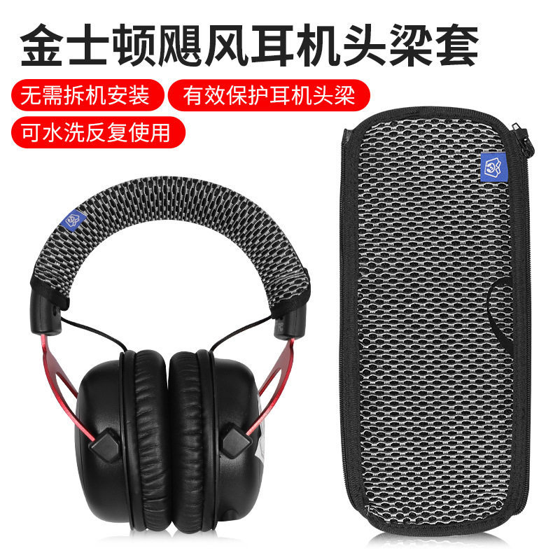 Thích hợp cho Kingston Cloud Hurricane 2 Alpha Storm Tomahawk Storm Cloud 2 Black Hawk S Vỏ bảo vệ đ