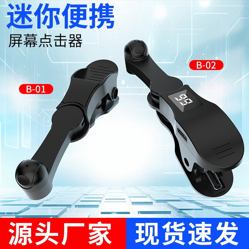 ⭐⭐⭐⭐⭐Sản phẩm Hot Clicker tự động Điện thoại di động Clicker Im lặng Clicker Thiết bị trực tiếp Clic