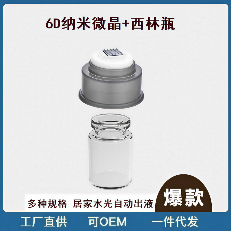 ❈ ❈ ❈ 米 ❈ 6D ❈ ❈ ❈ ❈ ❈ ❈ ❈ ❈ ❈ ❈ ❈ ❈ ❈ ❈ ❈ ❈ ❁ ❈ ❈ 5ml ❈ ❈ ❈ ❈ nano-microcrystalline 6D chip phân ph