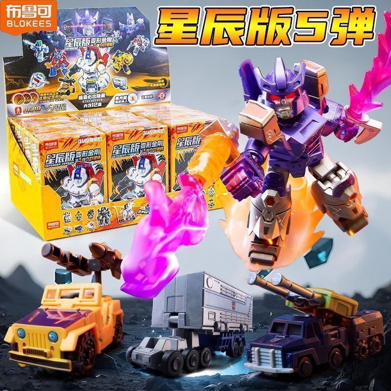 Bruco Building Block Hình Transformers: Starry Dawn - Phiên bản thứ năm White Blade Dawn Armor Hidde