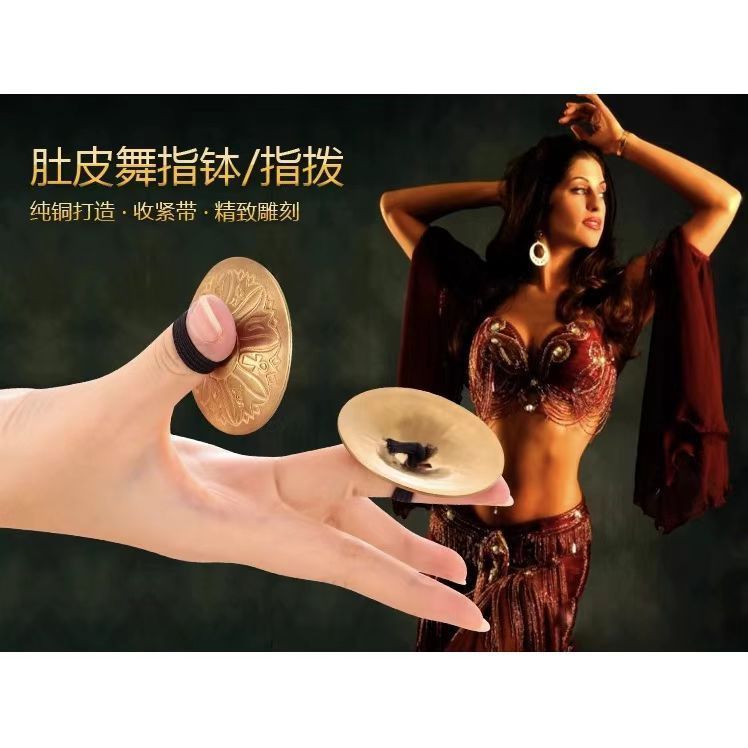 ❈ ❈ ❈ ❈ ❈ ◈ ❈ ❈ ❈ ❈ ❈ ❈ ❈ ❈ ❈ ❈ ❈ ❈ ❈ ❈ ❈ ❈ ❈ ❈ ❈ ❈ ❈ ❈ Belly Dance Fer Cymbals, Cymbals Đồng nguyên