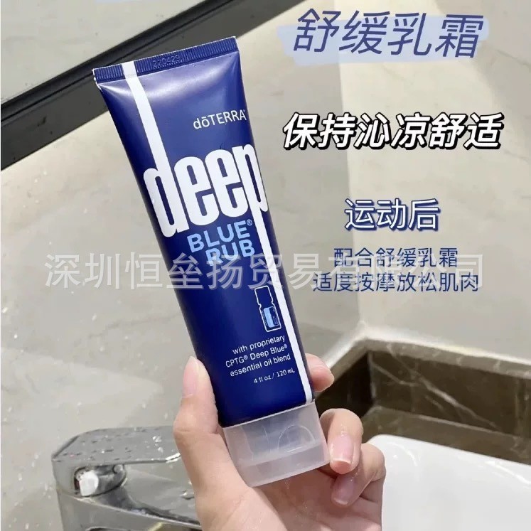 baoluan#doTERRA doTERRA Soothing Cream8ee
