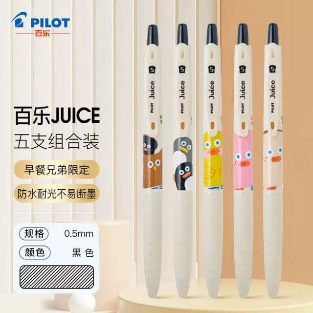 Nhật Bản PILOT PILOT Nước ép trái cây Bút Brunch Brother Breakfast Brothers Press Gel Pen 0.5