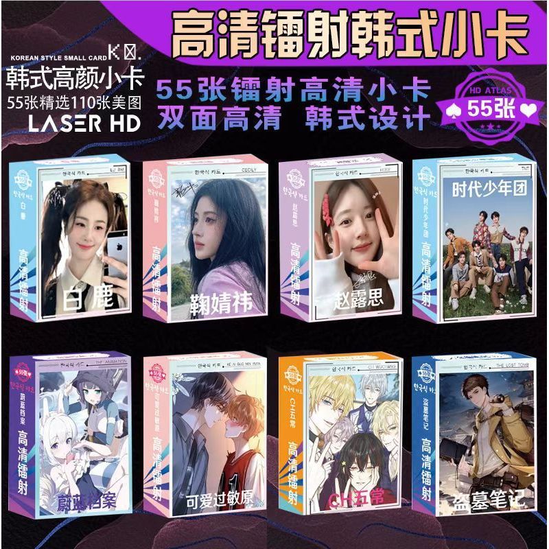 Aespa Official White Deer GIDLE Hatsune Laser Photocard IVE Hàng hóa Ngôi sao Anime Laser Photocard 
