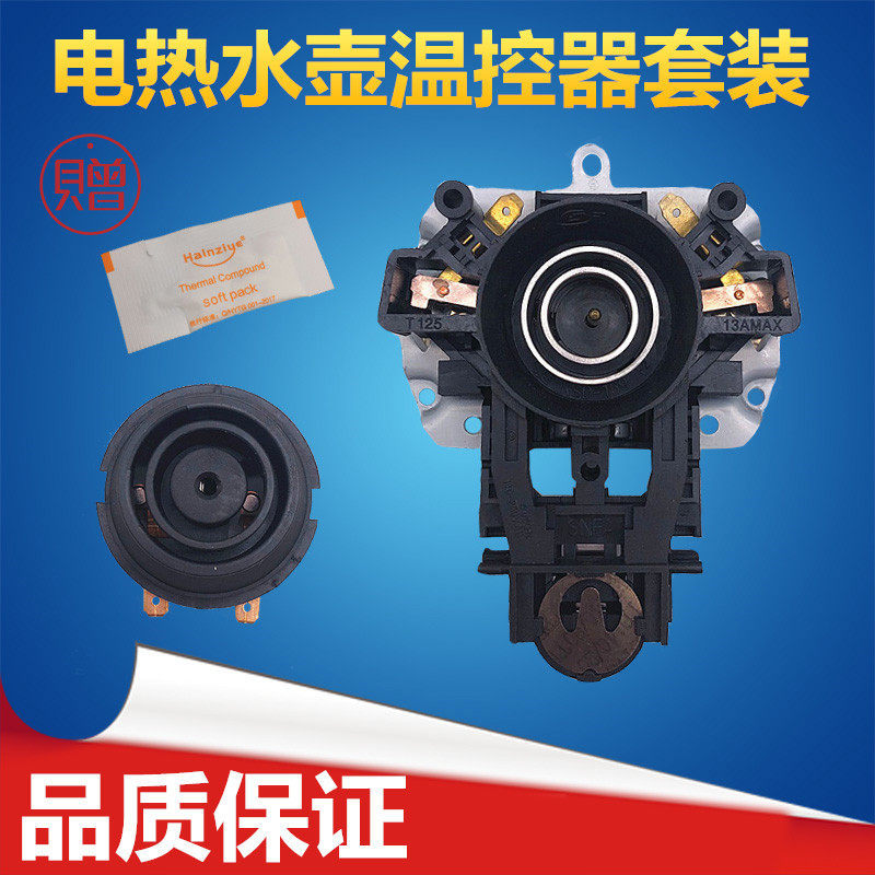 M Midea Ấm Siêu Tốc Điện Phụ Kiện Ấm Siêu Tốc Điện Đế Nhiệt Bộ Điều Chỉnh Nhiệt Công Tắc Kết Nối Bộ 