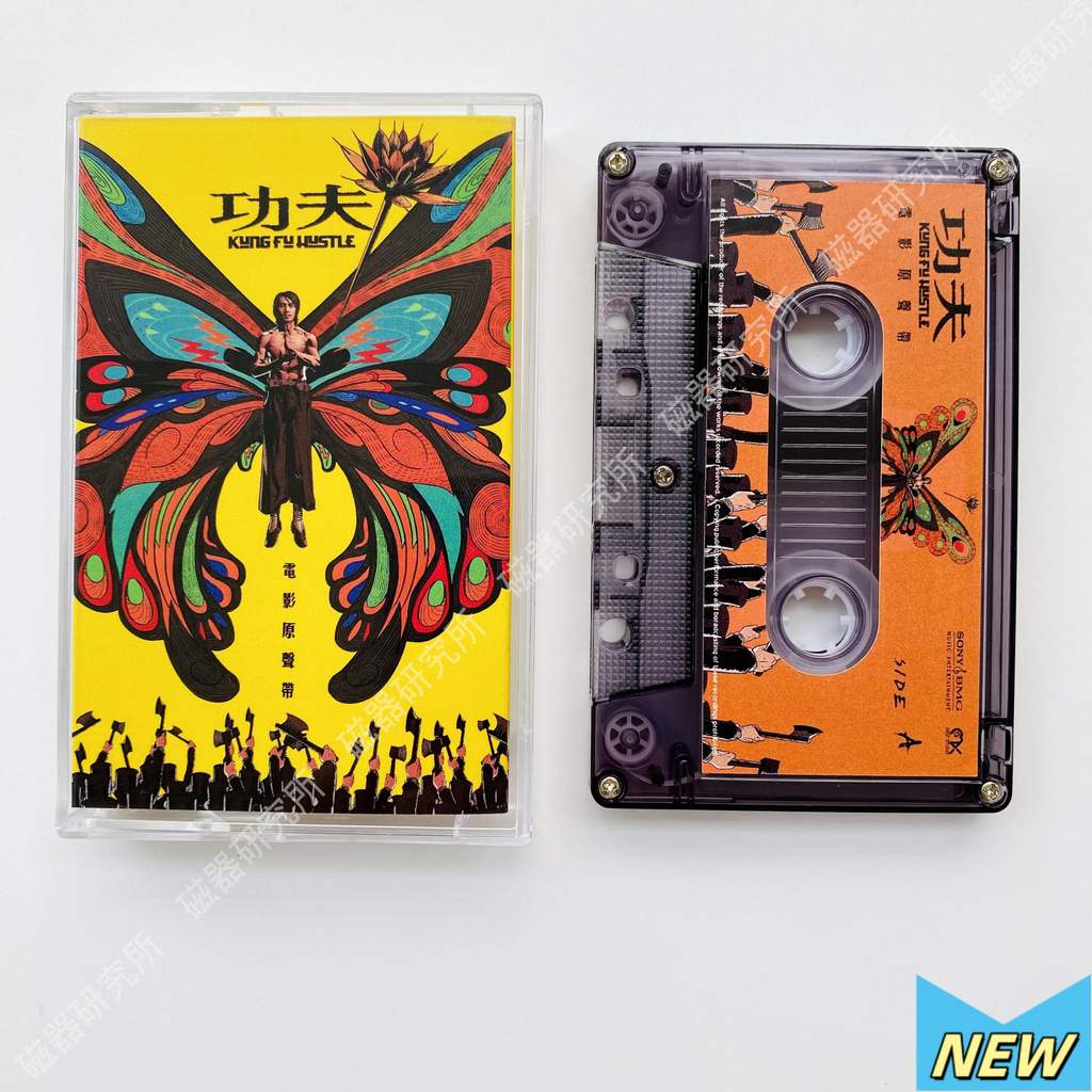 Kung Fu Hustle OST Stephen Chow Cassette Tape Thương hiệu mới [Đã niêm phong] XLT PH2