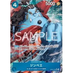 Jinbe [SR][Parallel][Blue][OP07-045] ｜ONE PIECE TCG
