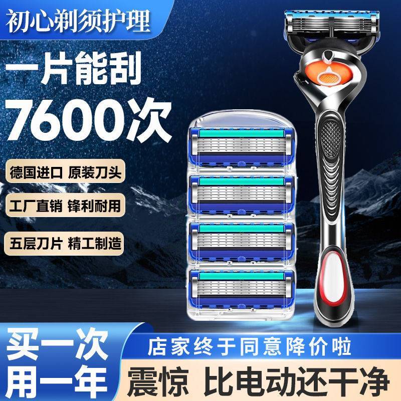 Geely Razor Đức Nhập Khẩu Dao Cạo Năm Lớp Lưỡi Dao Cạo Bằng Tay Gillette Nam Đa Năng Sharp 5 Tốc Độ 