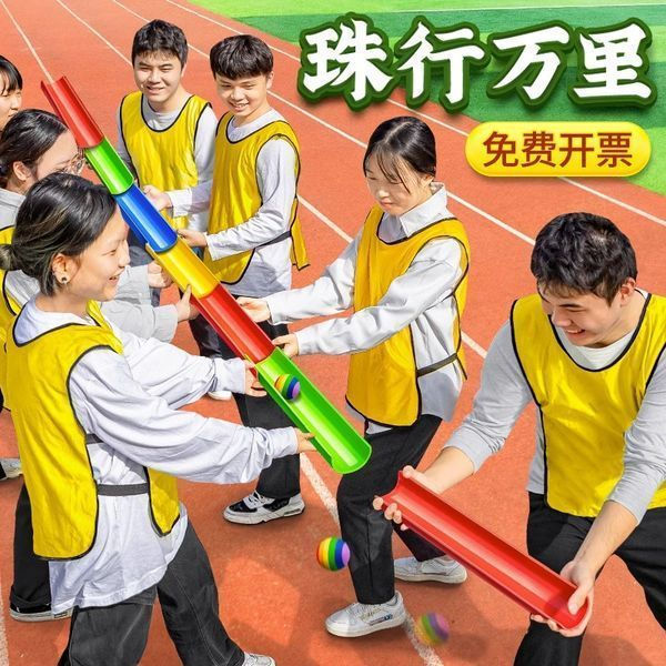 New Product#Beads travel a thousand miles u Team building, outdoor activities, fun sports games, par