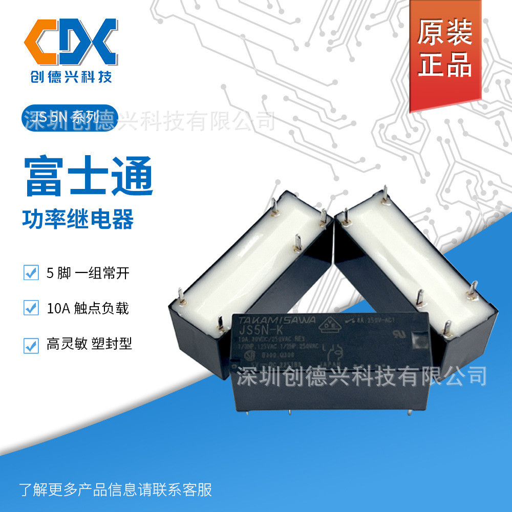 JS-12N-K Chính Hãng Fujitsu Relay JS-5N-K Một Bộ Thường Mở JS-24N-K 5 Chân 10A Độ Nhạy Cao