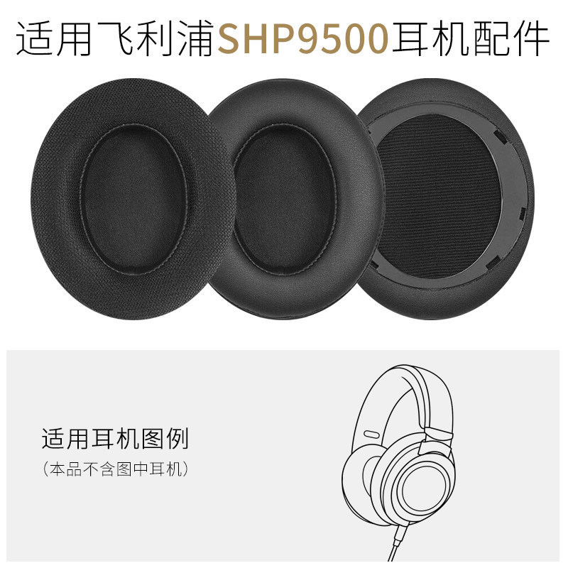 Thích Hợp Cho Tai Nghe Philips SHP9500 Tai Nghe Nhét Tai SHP 9500S Bao Da Đầu Chùm Đệm Phụ Kiện Thay