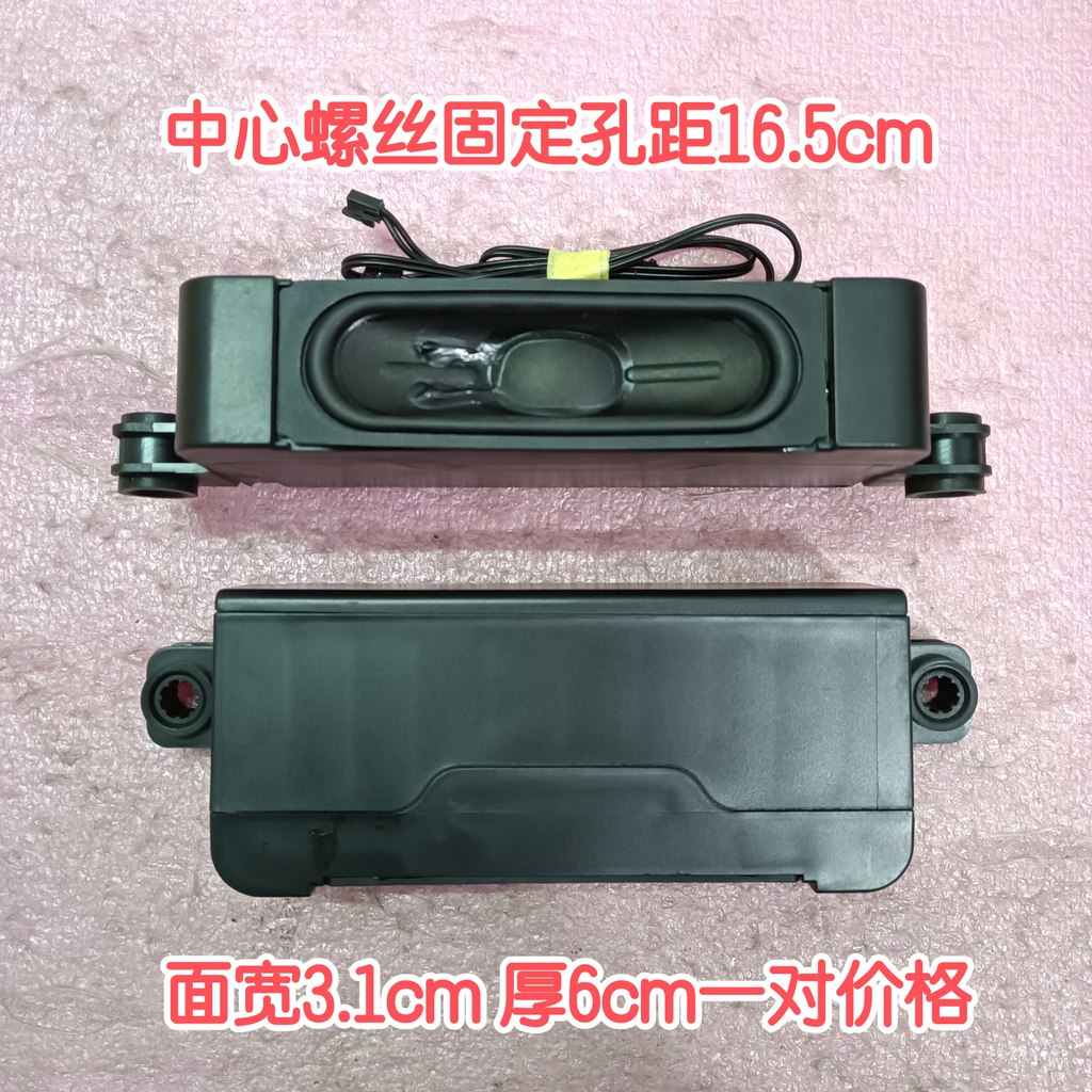 Chuangwei 55G25 55G650 TV 50H6 55H80 Loa 39NG50 6 Euro 10W Lỗ 16,5cm