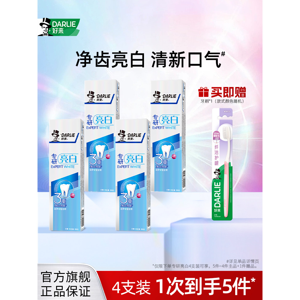 DARLIE DARLIE DARLIE Chuyên làm trắng kem đánh răng Fluoride dành cho người lớn Đặc biệt làm sạch ră