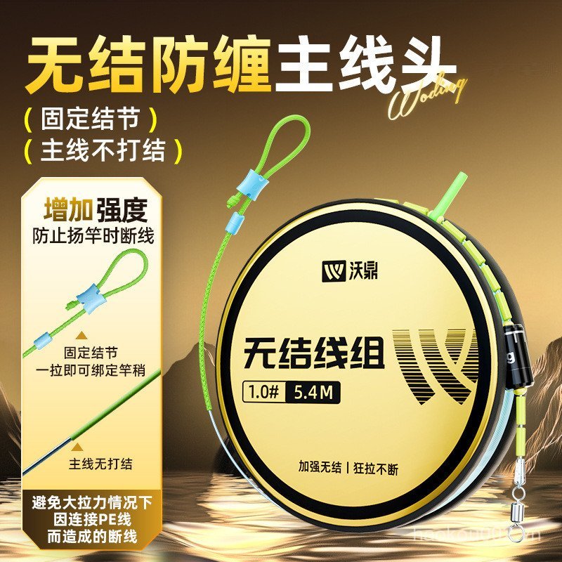 Bộ dây woding nylon chống quay và thắt, mẫu U3IR