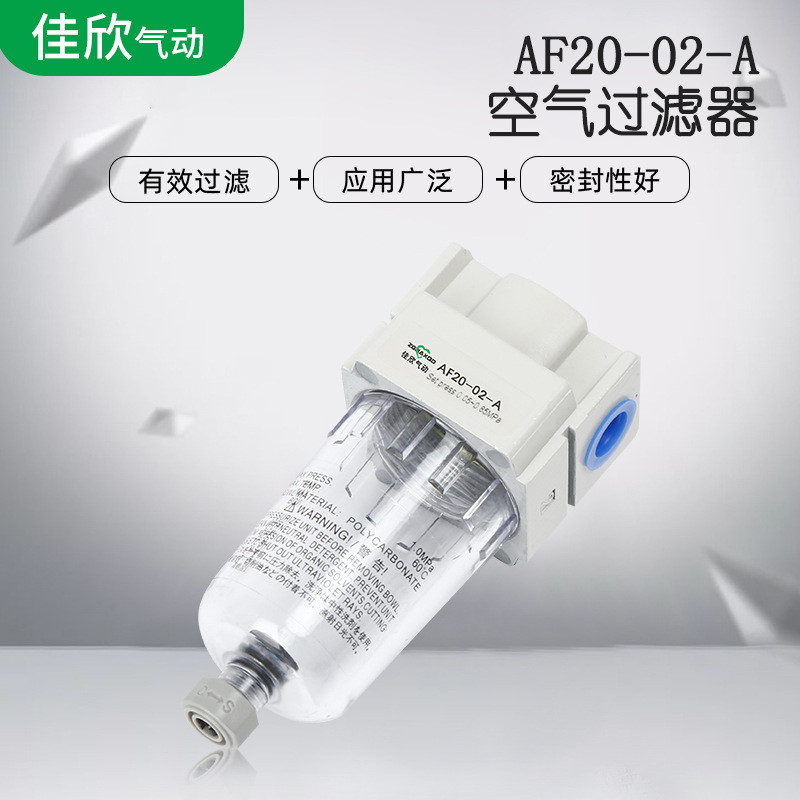 Phong Cách Mới Lọc Không Khí AF20-02-A Bộ Lọc Nguồn Không Khí Thành Phần Không Khí Dịch Vụ Một Cửa D