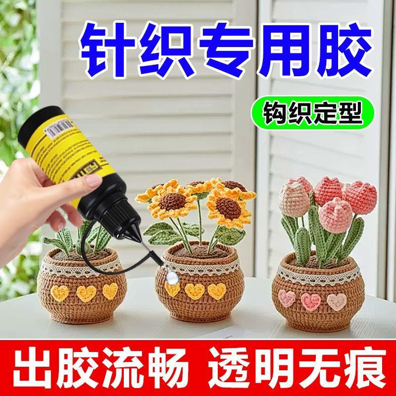 New Product#Handmade Crochet Fabric diy Special Glue for Knitting, Non-Sticky, Non-Hardening, Quick 