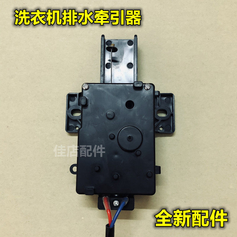 Thích hợp cho Little Swan TB72-5168G (H) Máy Giặt Tự Động Thoát Nước Động Cơ Máy Kéo Phụ Kiện Thương