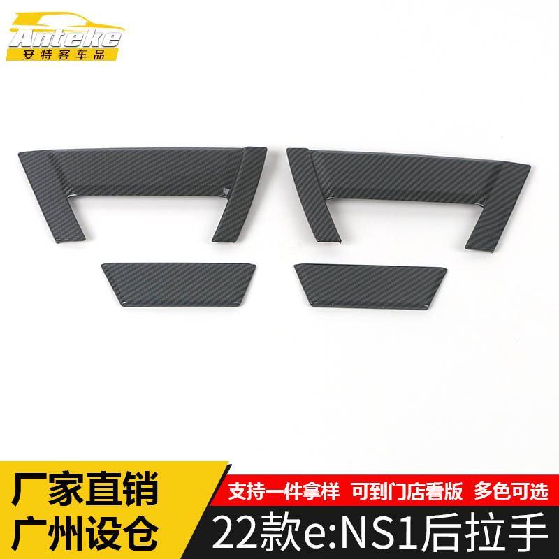 Thích hợp cho 22 kiểu e: NS1 Tay cầm phía sau Dải sáng e: NS1 Tay nắm cửa có khóa Tay cầm trang trí 