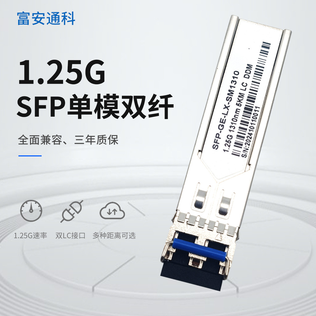 SFP Tương thích hoàn toàn với mô-đun quang SFP1.25G SFP-GE-LX-SM13104.6