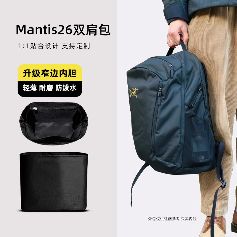 [Hàng có sẵn chất lượng cao] Thích hợp cho túi đựng ba lô Arcteryx Arcteryx Mantis26 Hình dạng nhẹ