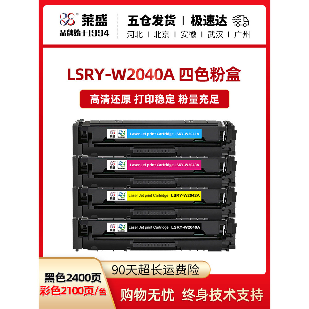 Laisheng W2040A Selenium Trống Thích Hợp Cho HP 416a M454dw M454dn M454nw Hộp Mực M479fdw / dw M479f