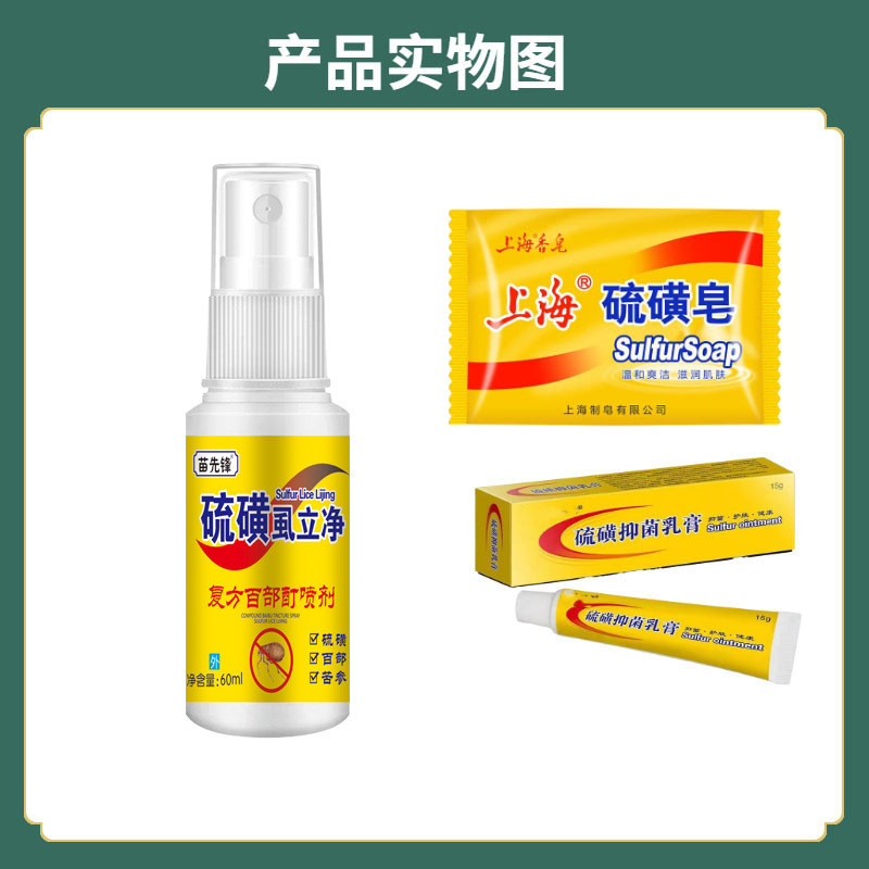 Hàng sẵn có Giao hàng nhanh Miao Pioneer Lưu huỳnh Loại bỏ chấy Xịt hợp chất Trăm phần Tincture Xịt 