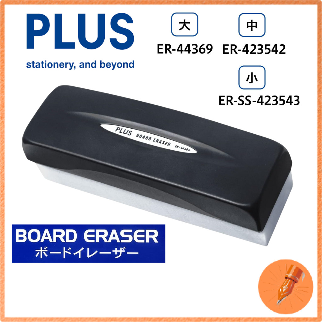 Plus Whiteboard Eraser with Replacement Sponge Options
