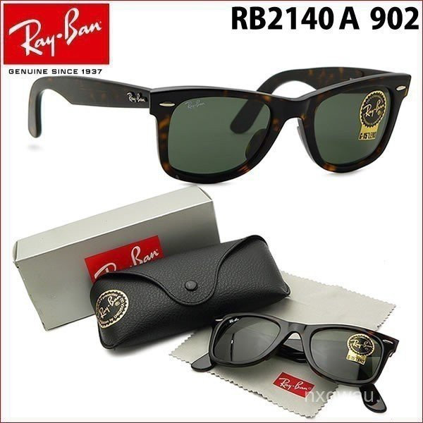 ❈ ❈ RB2140A 902 ❈ ❈ ◈ ❈ / ❈ Lentil De Sol FUYN