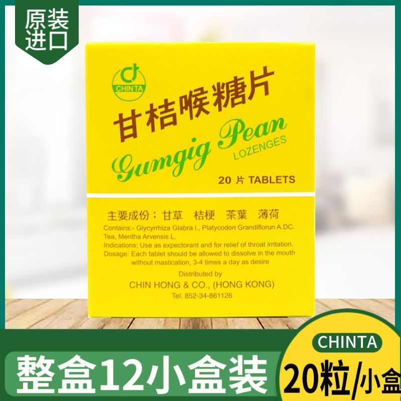 Viên ngậm cam quýt nhập khẩu Thái Lan Chamomile Sputum Lozenges Lozenges 2.24ff