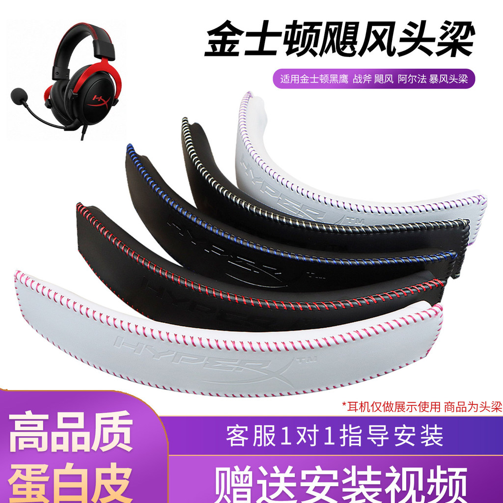 Thích hợp cho Tai nghe HyperX Kingston Hurricane Two Cloud2 Tai nghe Vỏ bảo vệ bằng da Black Hawk S 